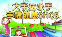 春季运动会幼儿园口号