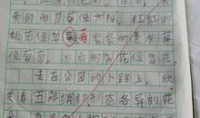 含有仿佛的比喻句