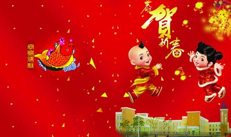 酒店简介中的新年祝福