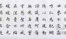 四字座右铭书法