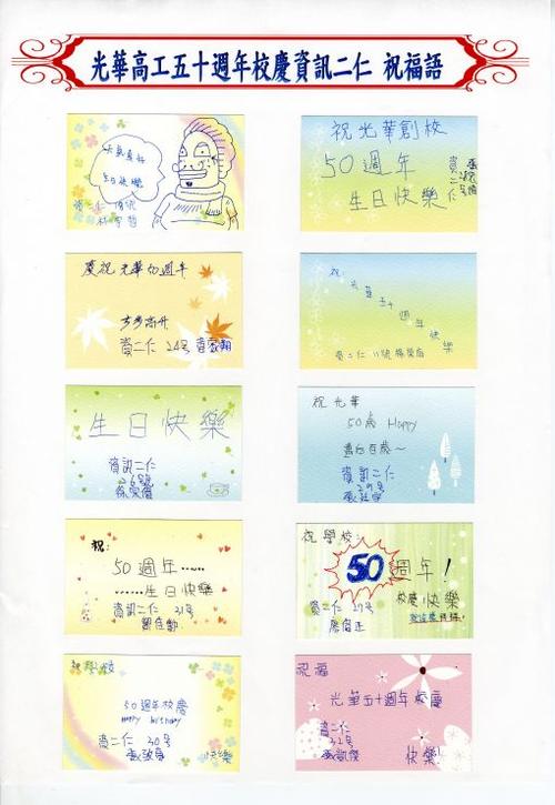 小学二年级的祝福