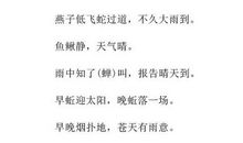 预测天气情况的谚语