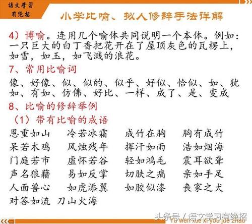 十个拟人化句子