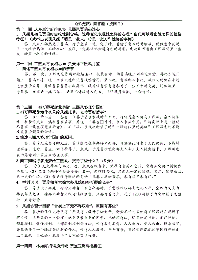 20个超短比喻句