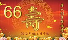 女性老人生日祝福语