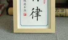 座右铭大全自律