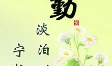 瑜伽座右铭励志