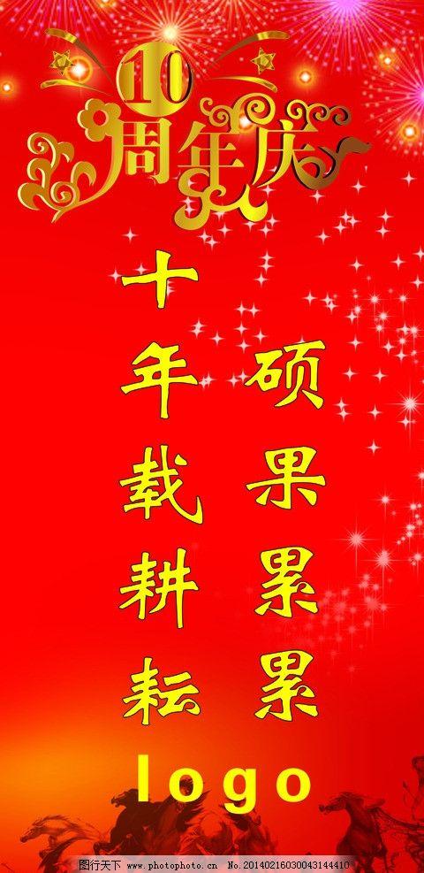 公司周年纪念问候