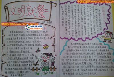 与文明行为有关的谚语