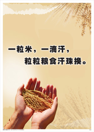 企业管理激励口号