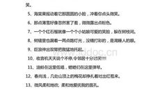 四年级经典比喻句