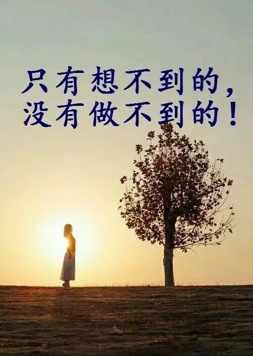 自我鼓舞的句子