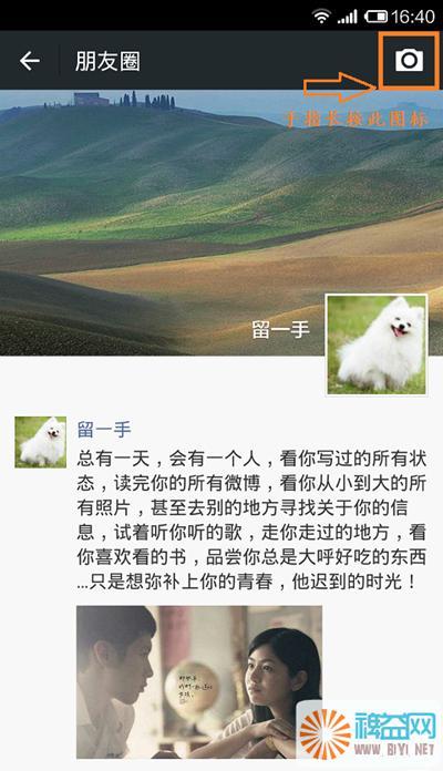 谈论朋友的诗意圈子