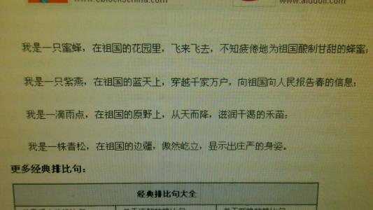 师生之间的平行句子