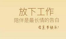 母亲节煽情话语