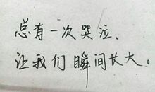 有时有时有时造句大全