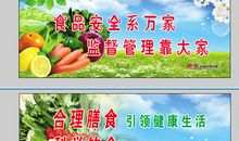 食品安全小标语