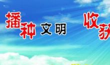 关于文明礼仪谚语