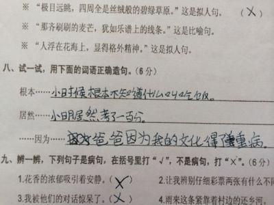 仅在句子中使用