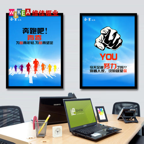 创意企业文化墙标语