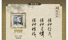 大学班级春游口号