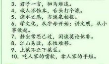 文明礼仪的俗语谚语