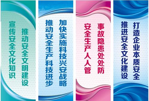 安全月活动口号