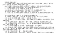 四年级比喻句大全