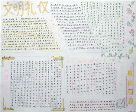 关于文明行为的英语谚语