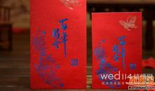 新年红包祝福语搞笑