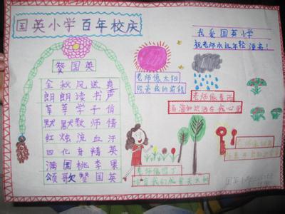 六十年代学校庆祝祝福