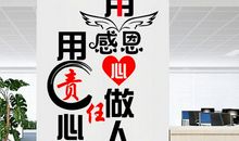 企业激励员工的标语