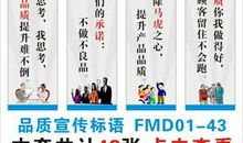 晨会企业口号精神