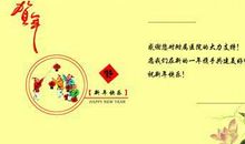 新年祝福语2019成语