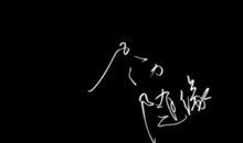 2018经典个性签名