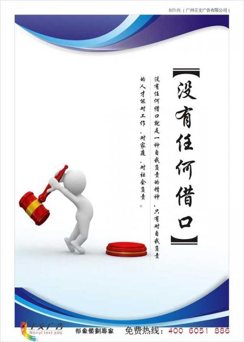 企业工作态度口号