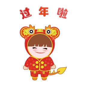 简短而有趣的新年问候