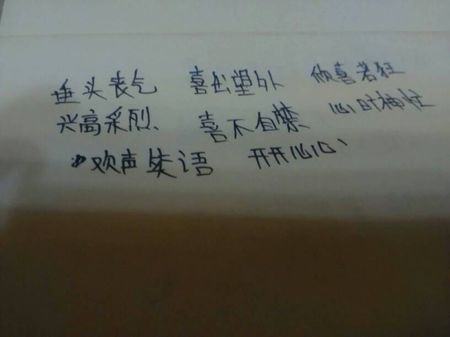 形容人们情绪的习语