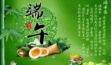 端午祝福语简单