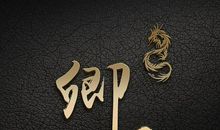 2020年个性签名大全