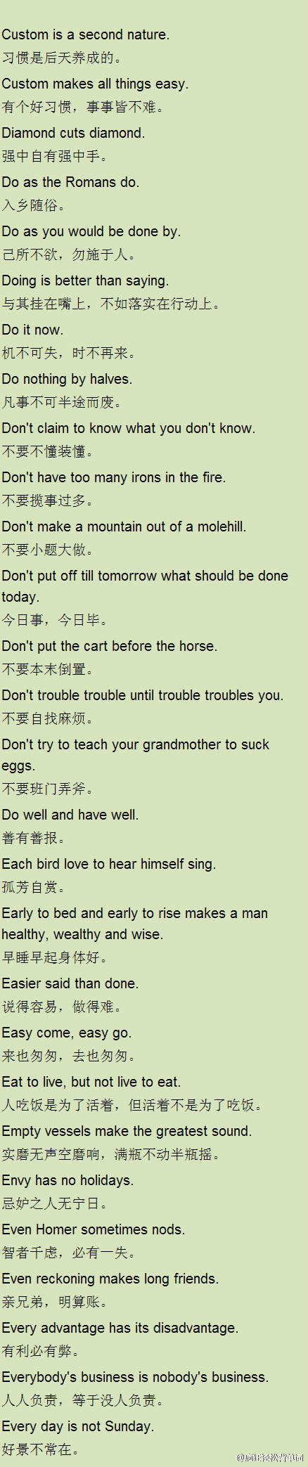 关于环境的英语谚语