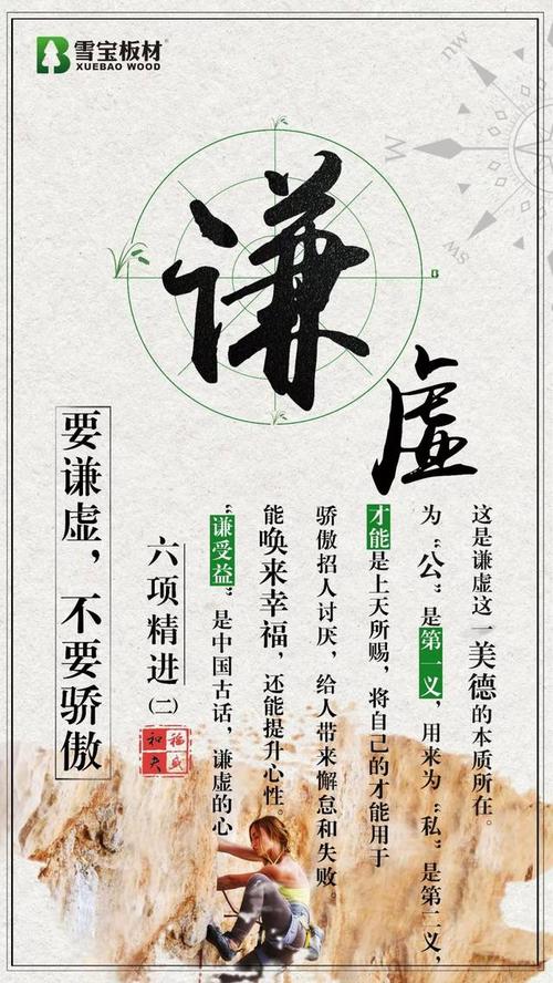 谦虚而自豪的谚语