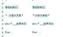 2020年幸福的签名