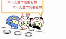 有趣的儿童节祝福语