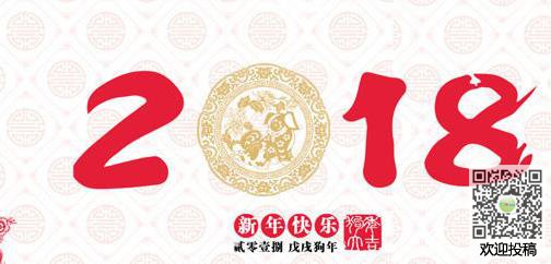 新年对自己的问候