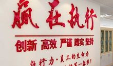 企业激励性标语