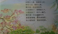 描写春天景色的成语
