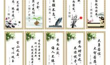 有关文明的谚语