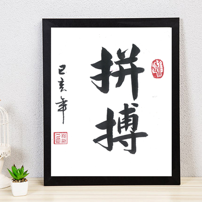 座右铭艰苦奋斗