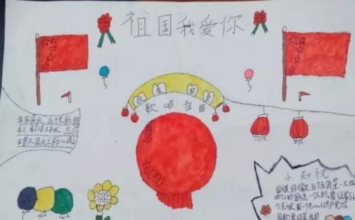 爱祖国，爱家乡